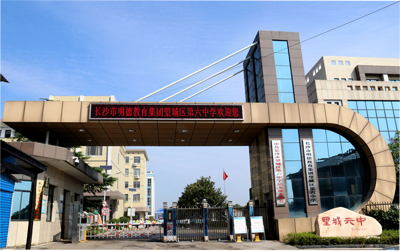 _益阳玉潭学校升学率_湖南玉潭中学复读