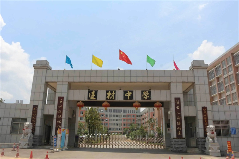 高明科明达_衡阳八中分校_